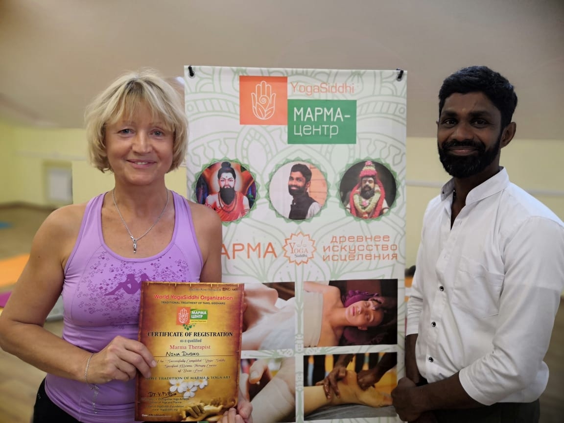 Сертификат марматерапия