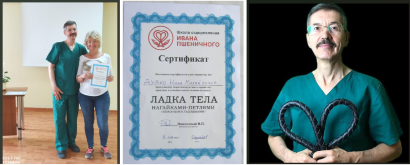 Сертификат ладка