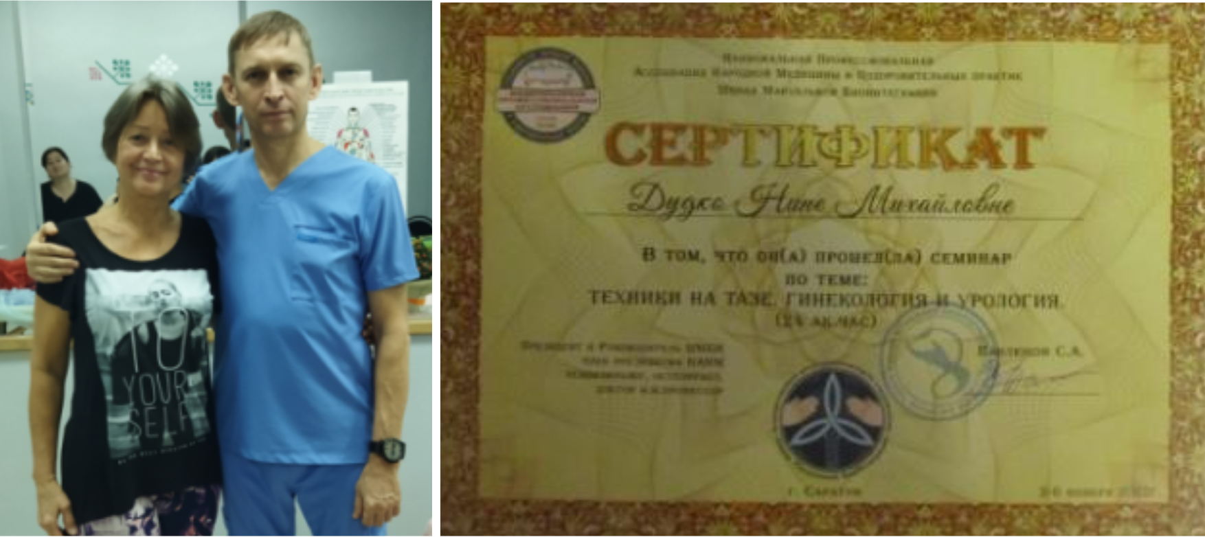 Сертификат семинар ШМБИ